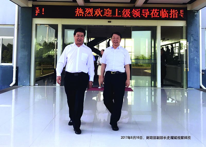 2017年6月16日，財政部副部長史耀斌視察祥欣.jpg