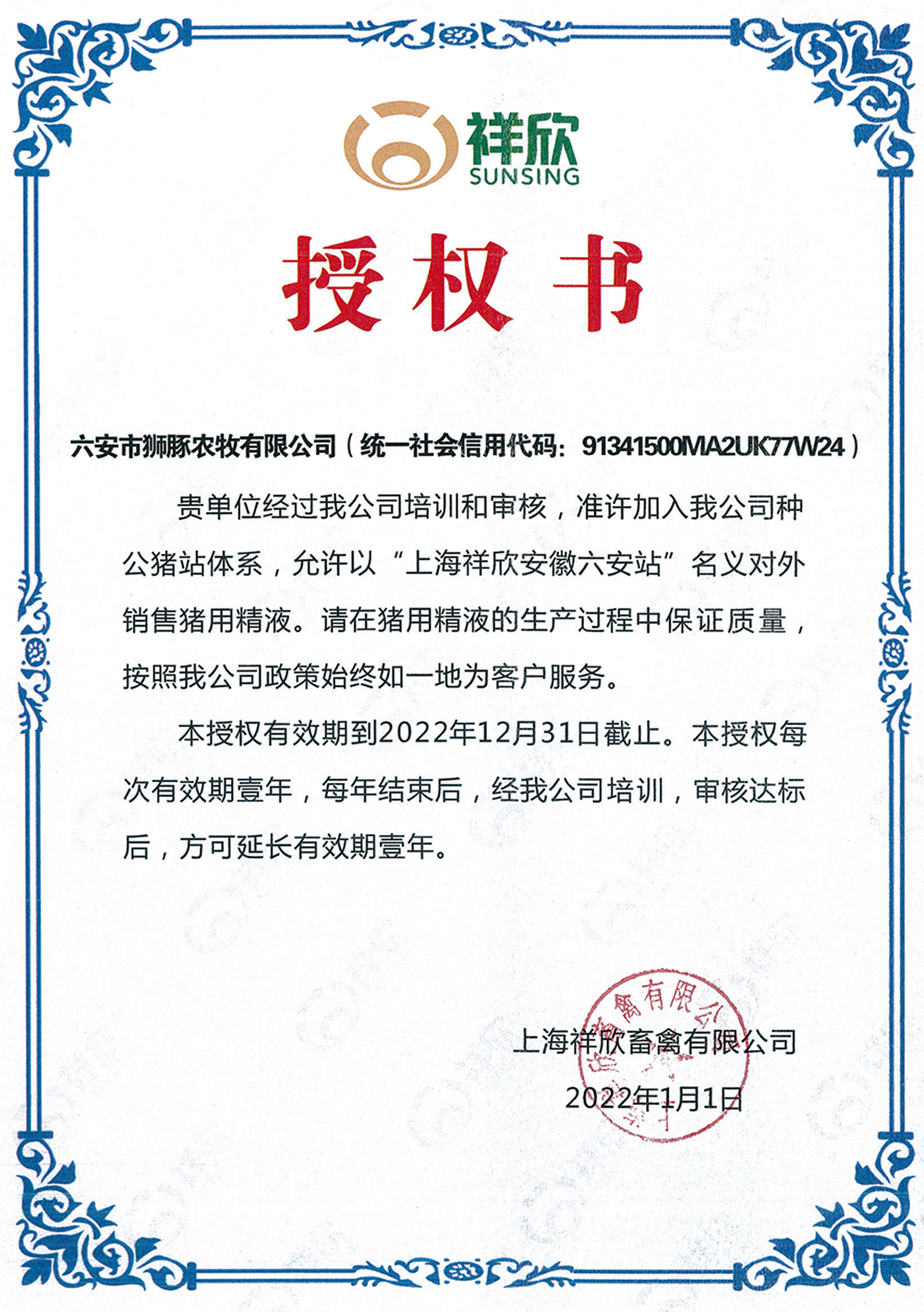 1645517868754996.png 六安.png